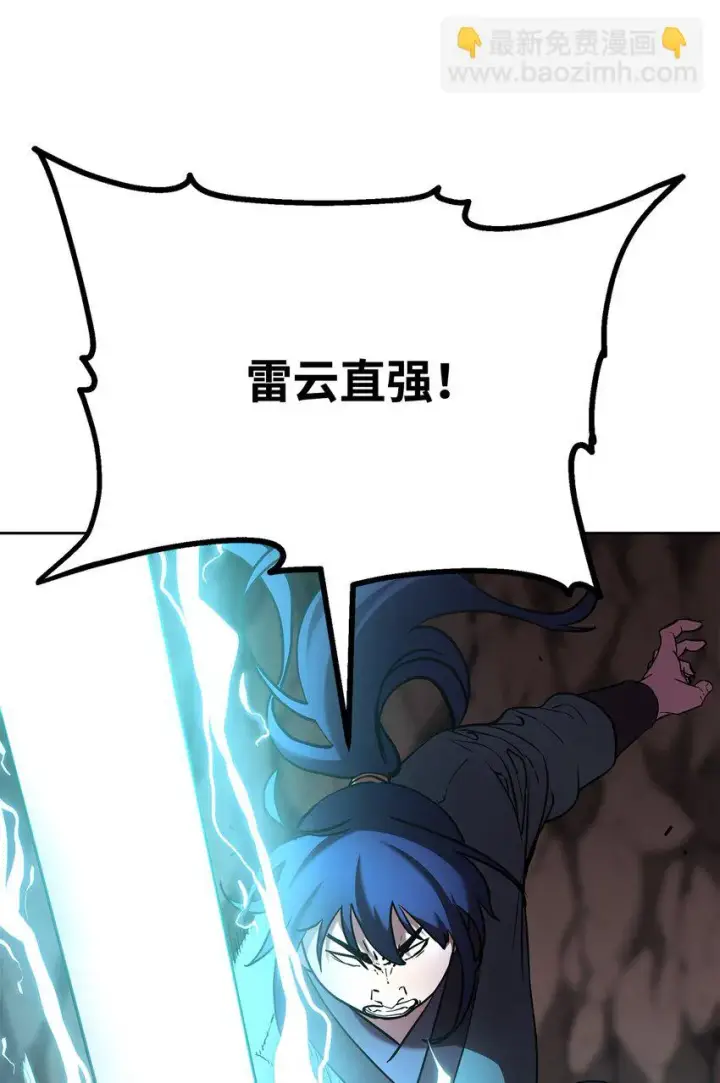《不死王的轮回》16 成功升级图70