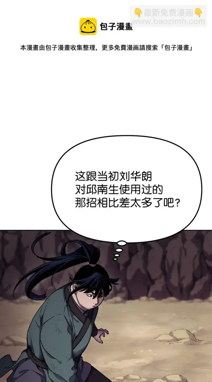 《不死王的轮回》16 成功升级图73