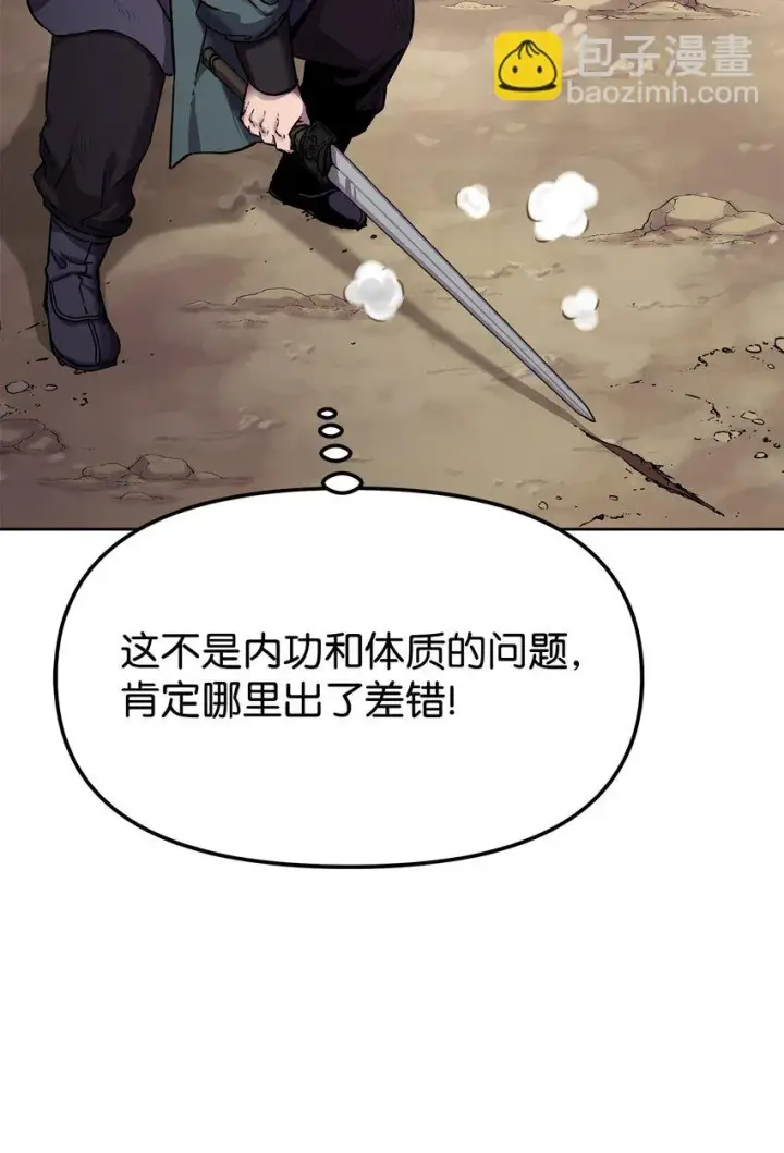 《不死王的轮回》16 成功升级图74