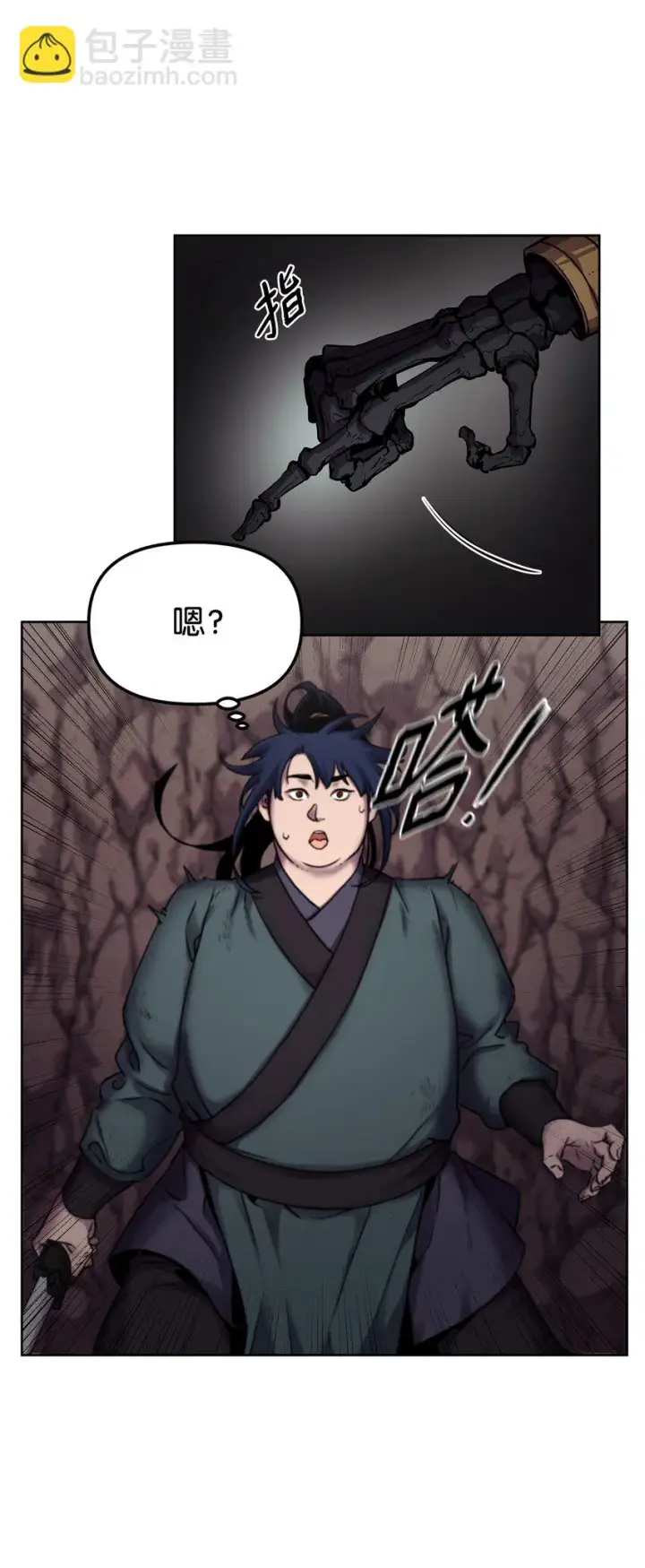 《不死王的轮回》16 成功升级图75