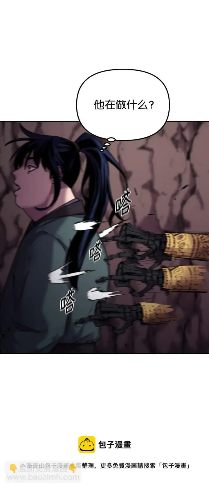 《不死王的轮回》16 成功升级图77