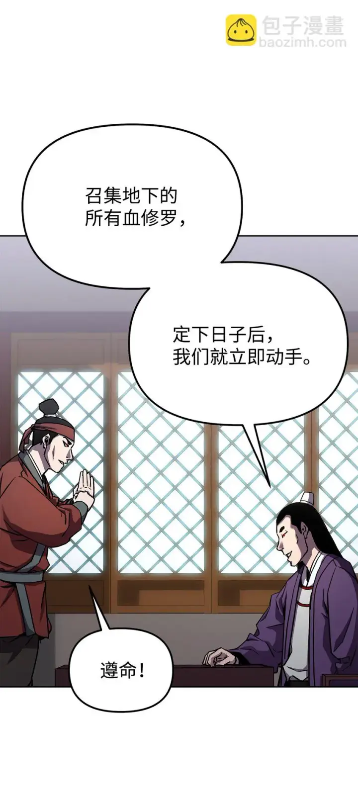 《不死王的轮回》16 成功升级图8