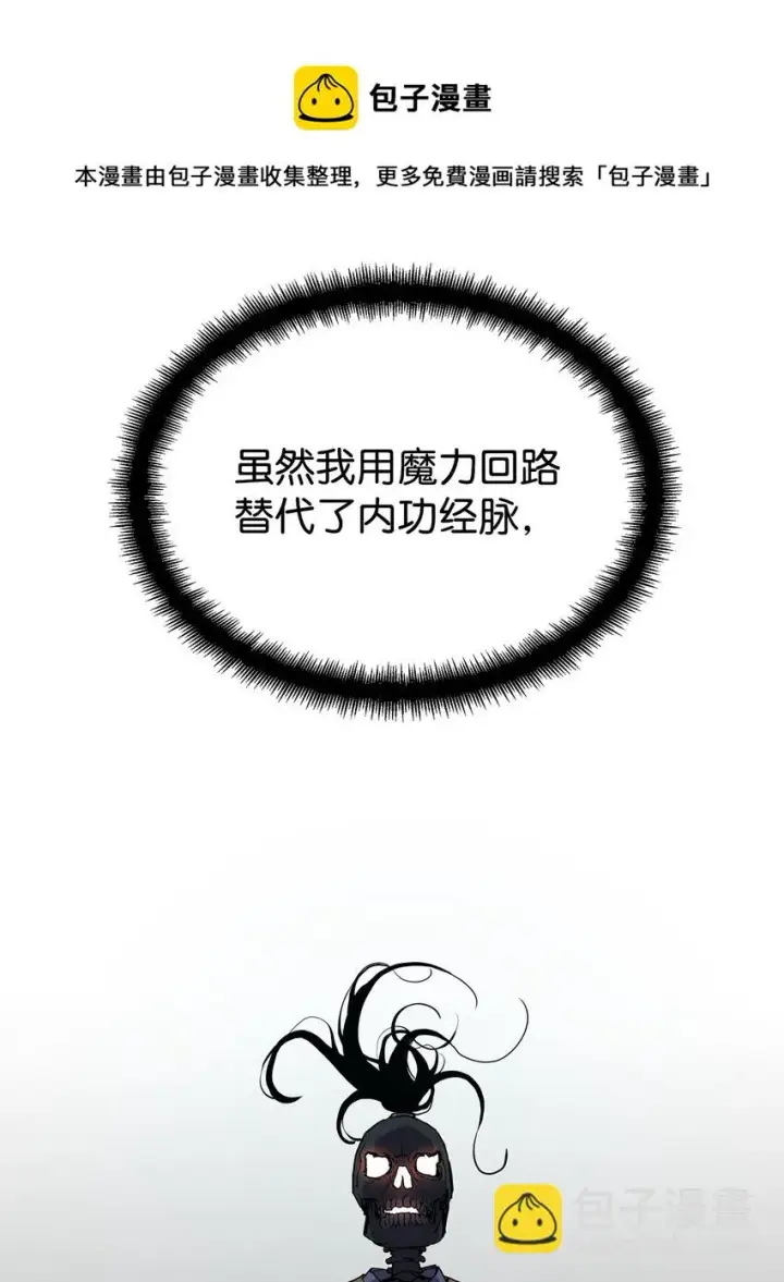 《不死王的轮回》16 成功升级图81