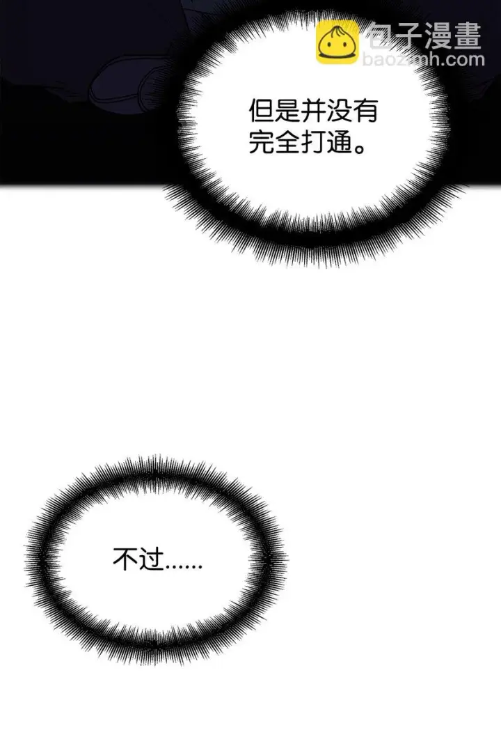 《不死王的轮回》16 成功升级图83