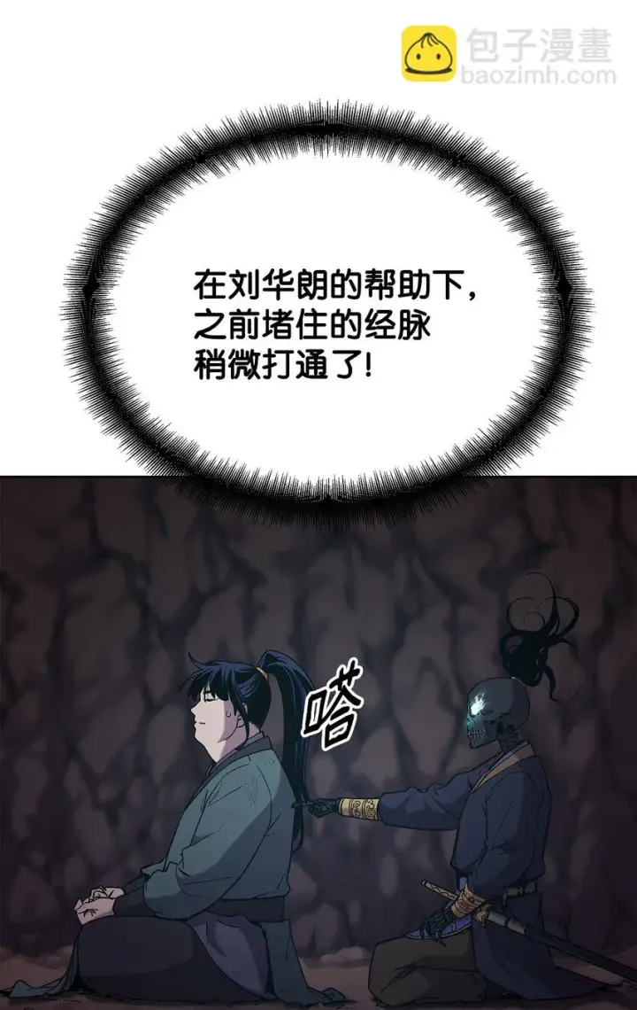 《不死王的轮回》16 成功升级图84