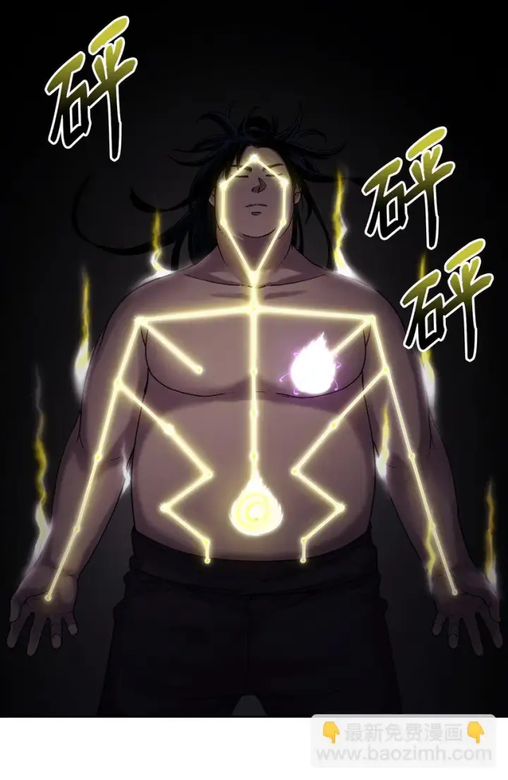 《不死王的轮回》16 成功升级图86