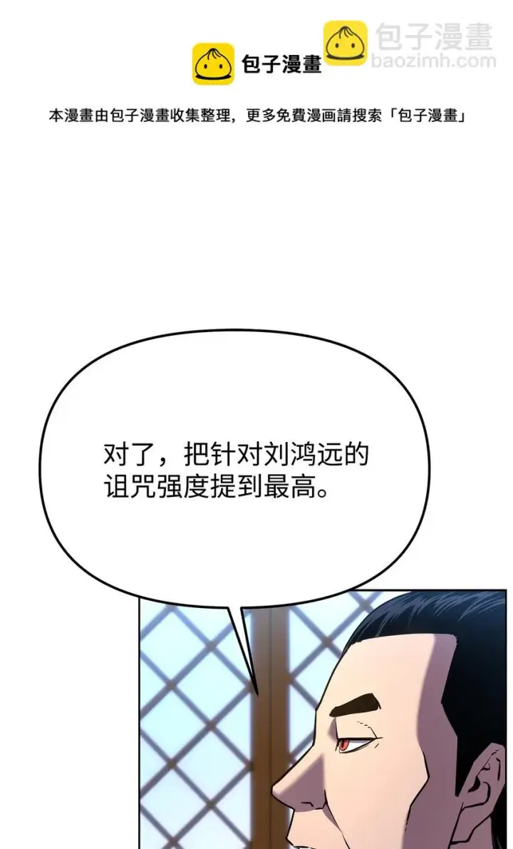 《不死王的轮回》16 成功升级图9