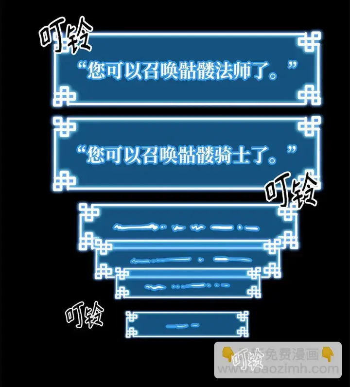 《不死王的轮回》16 成功升级图91
