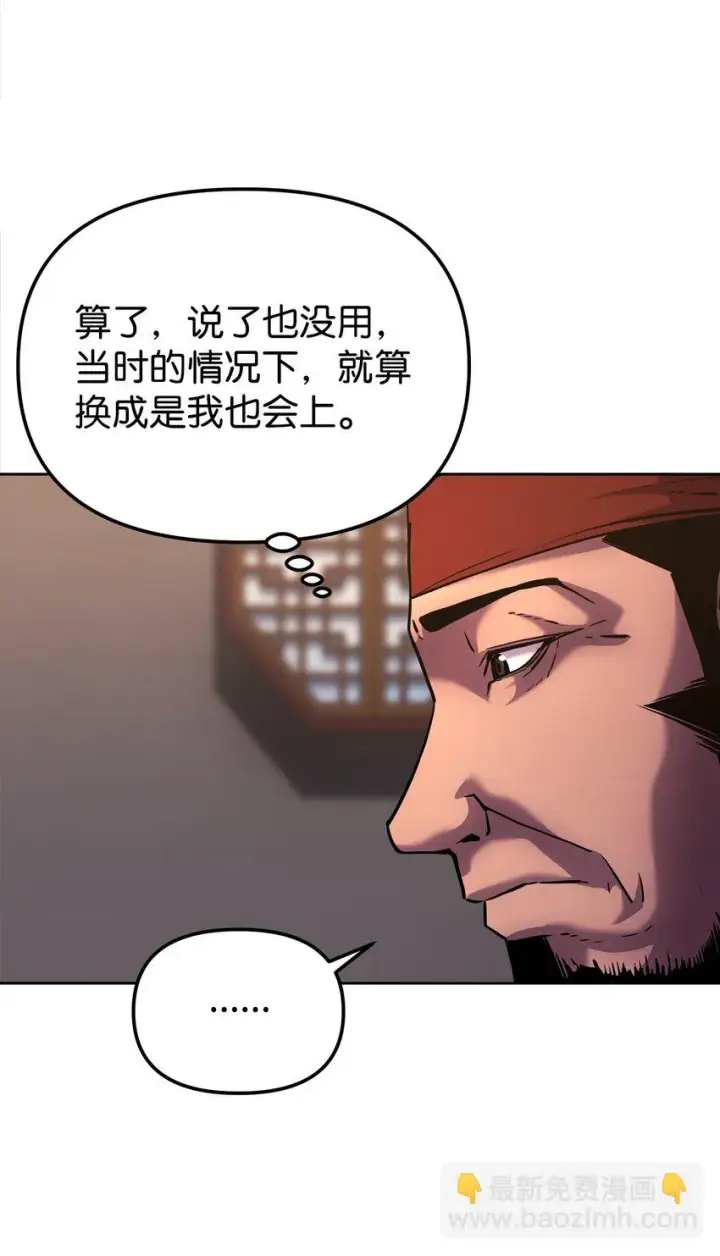 《不死王的轮回》17 疗伤图12