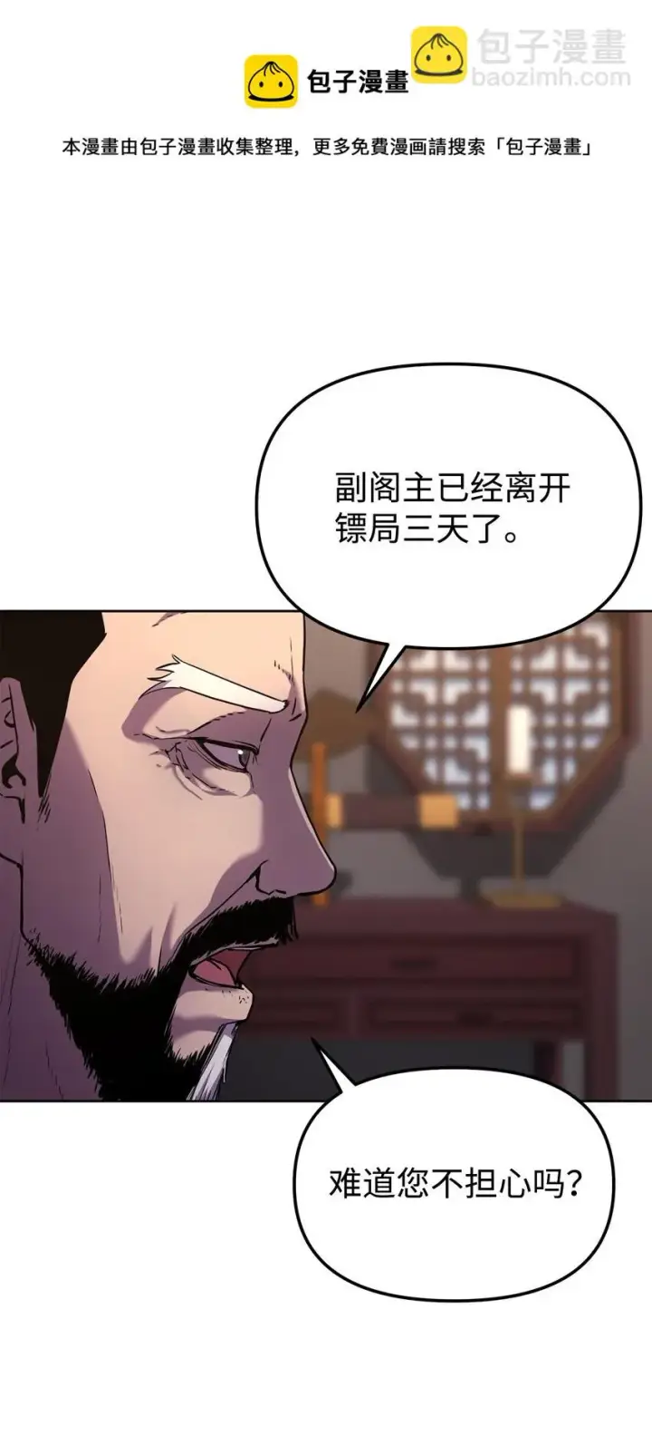 《不死王的轮回》17 疗伤图13