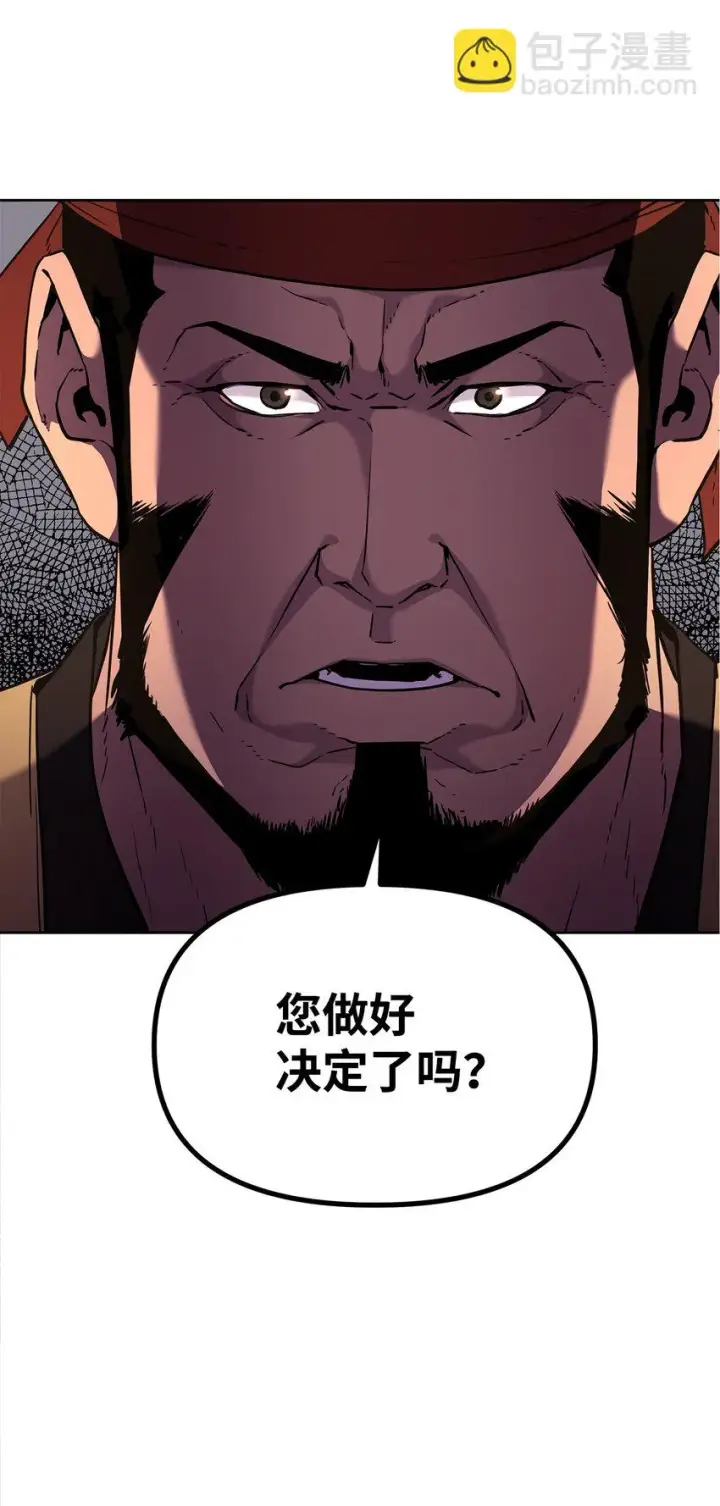 《不死王的轮回》17 疗伤图16