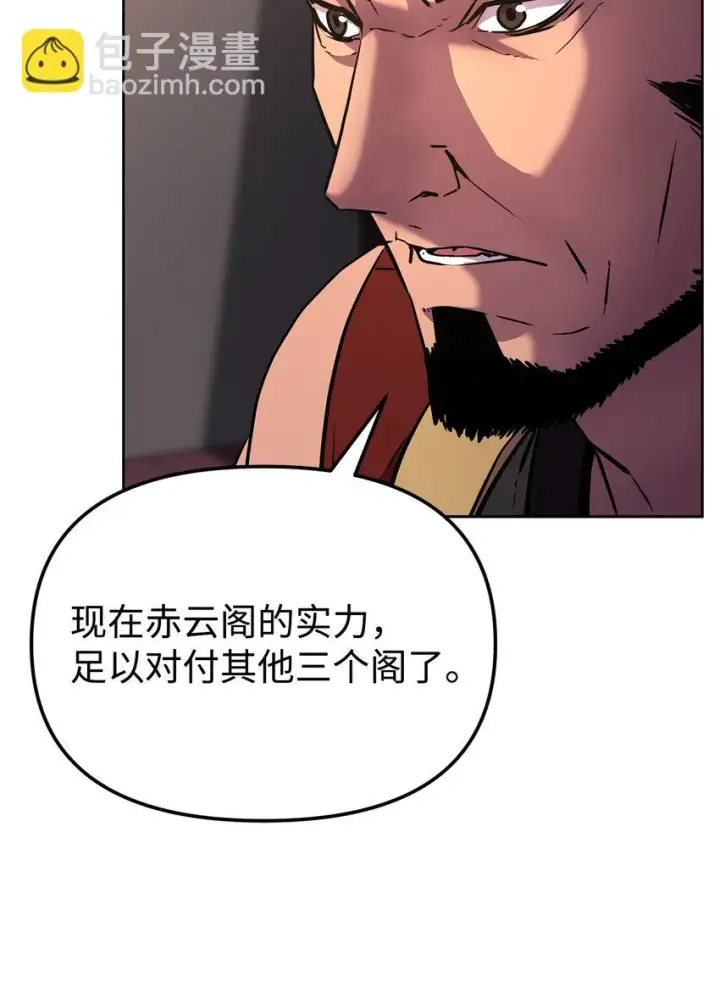 《不死王的轮回》17 疗伤图20