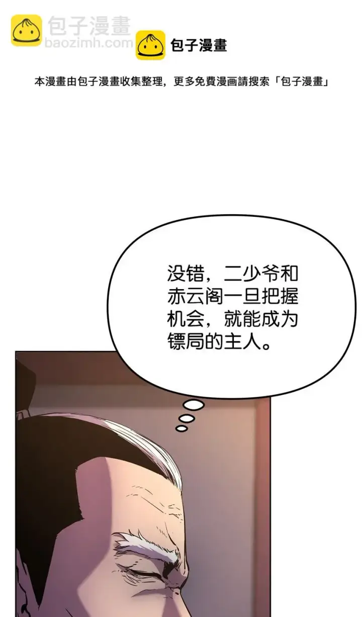 《不死王的轮回》17 疗伤图21