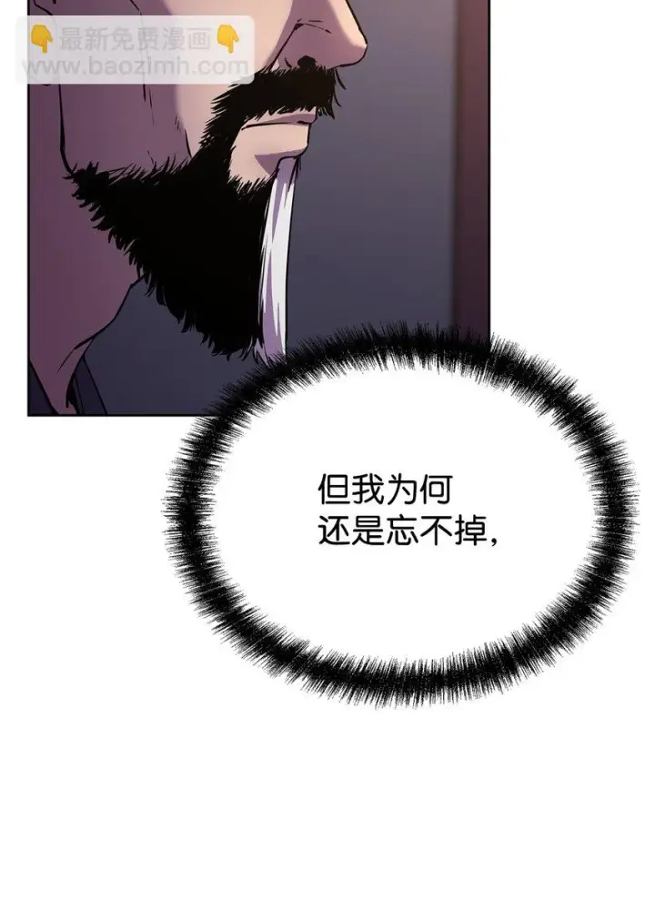 《不死王的轮回》17 疗伤图22