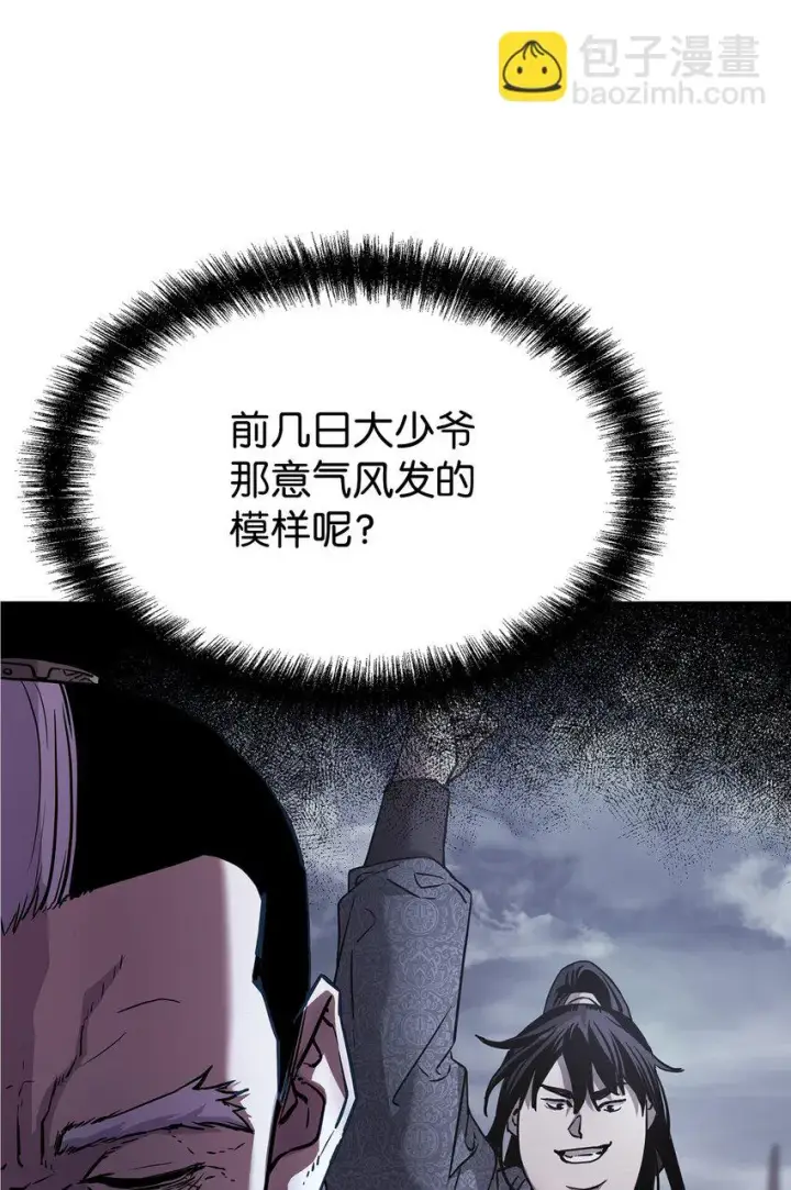 《不死王的轮回》17 疗伤图23