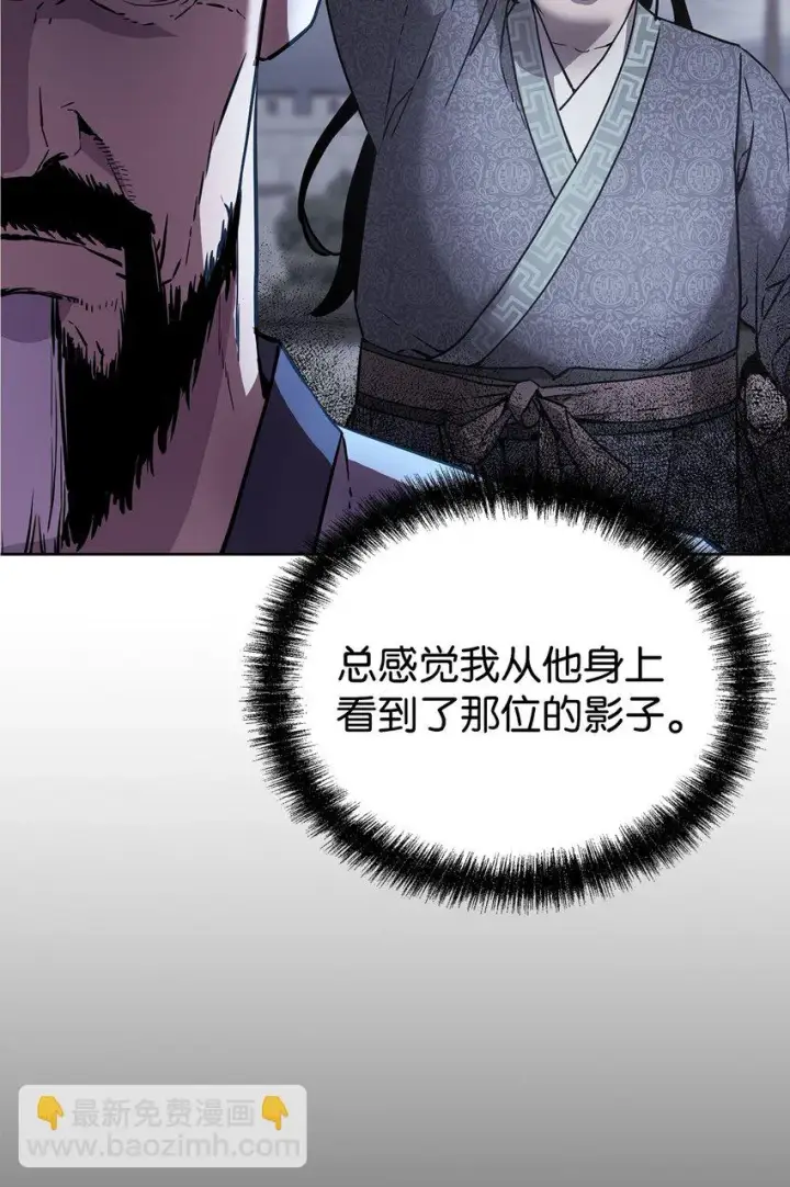 《不死王的轮回》17 疗伤图24