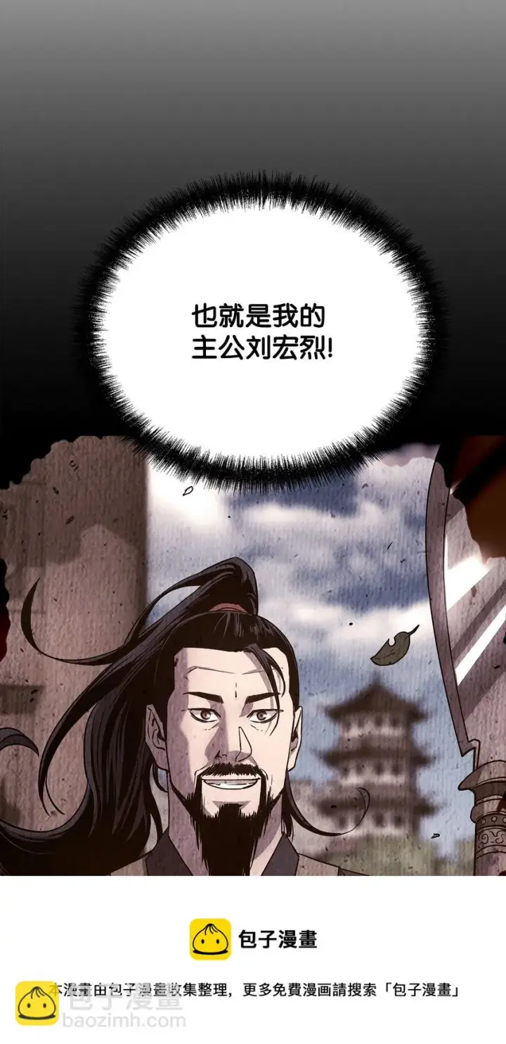《不死王的轮回》17 疗伤图25