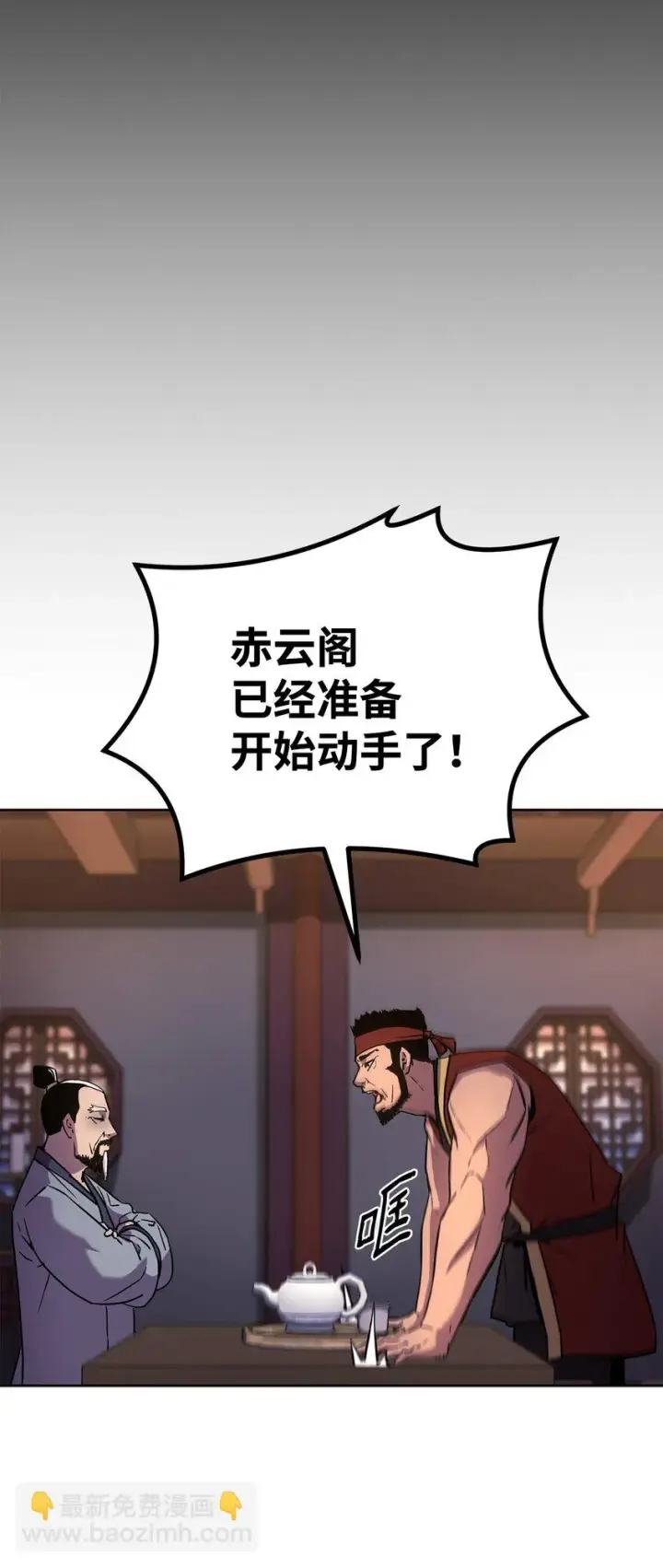 《不死王的轮回》17 疗伤图27