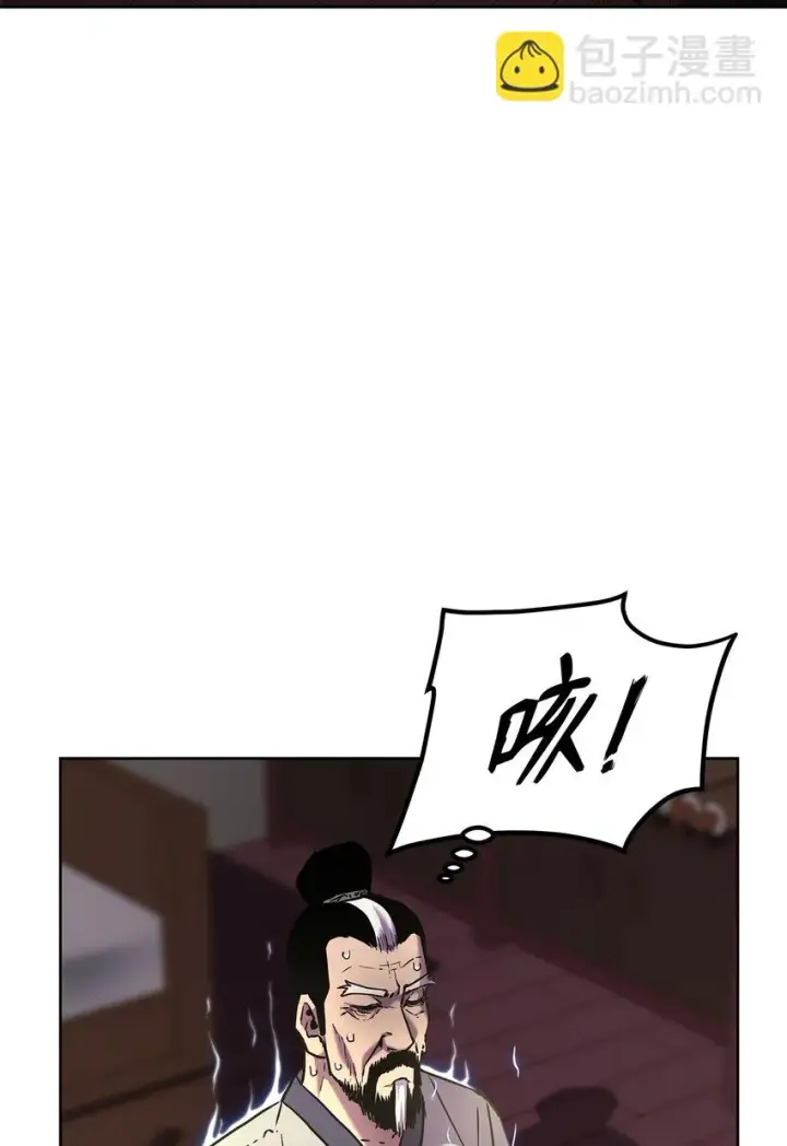 《不死王的轮回》17 疗伤图3