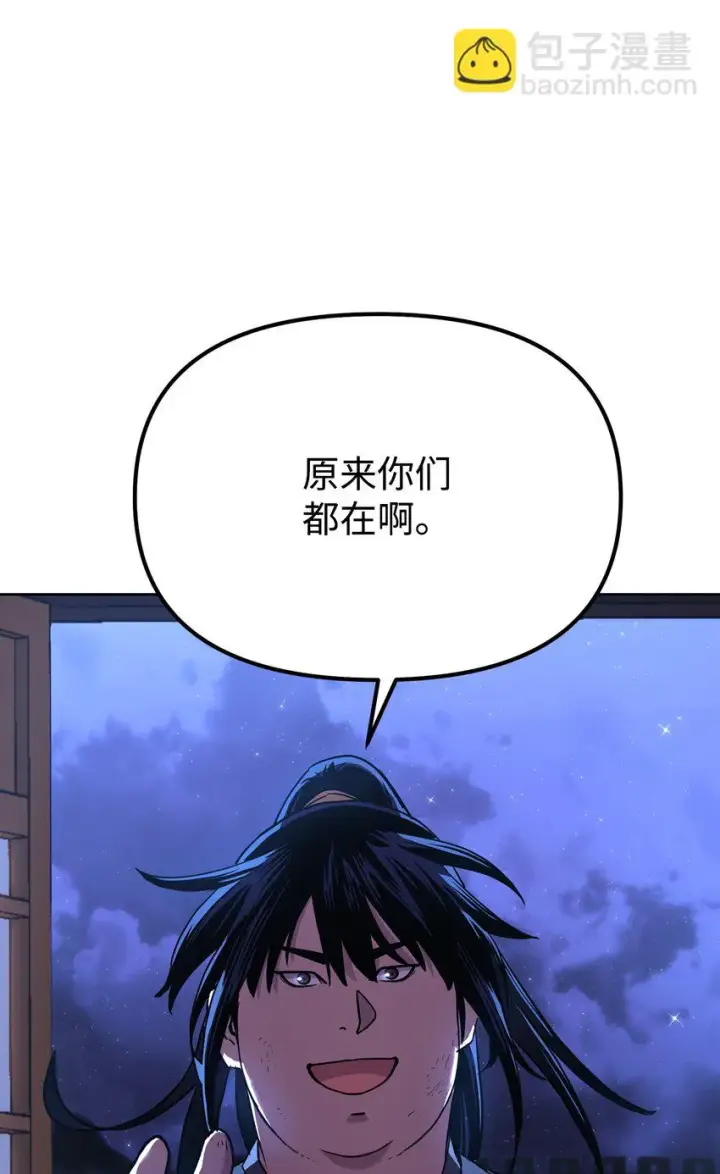 《不死王的轮回》17 疗伤图30