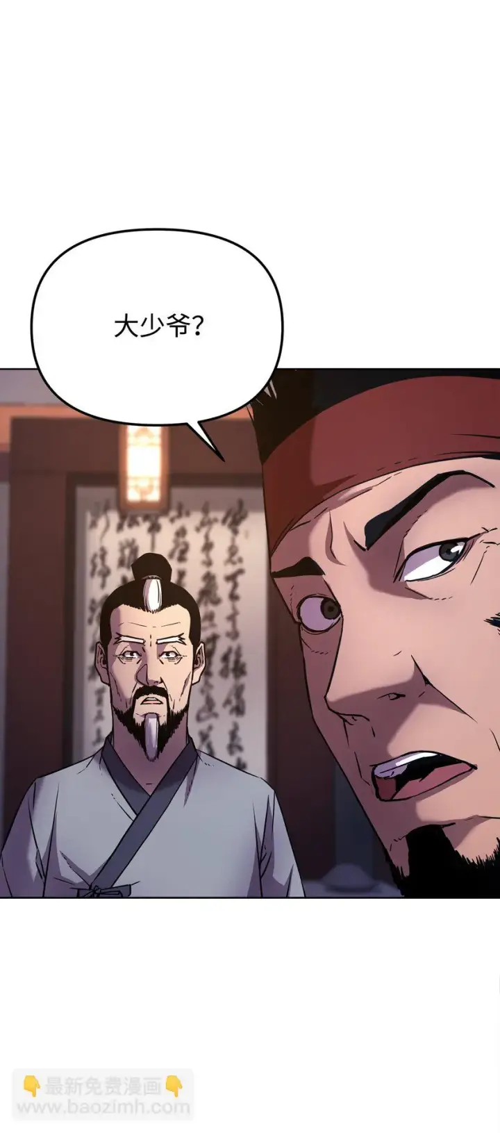 《不死王的轮回》17 疗伤图32