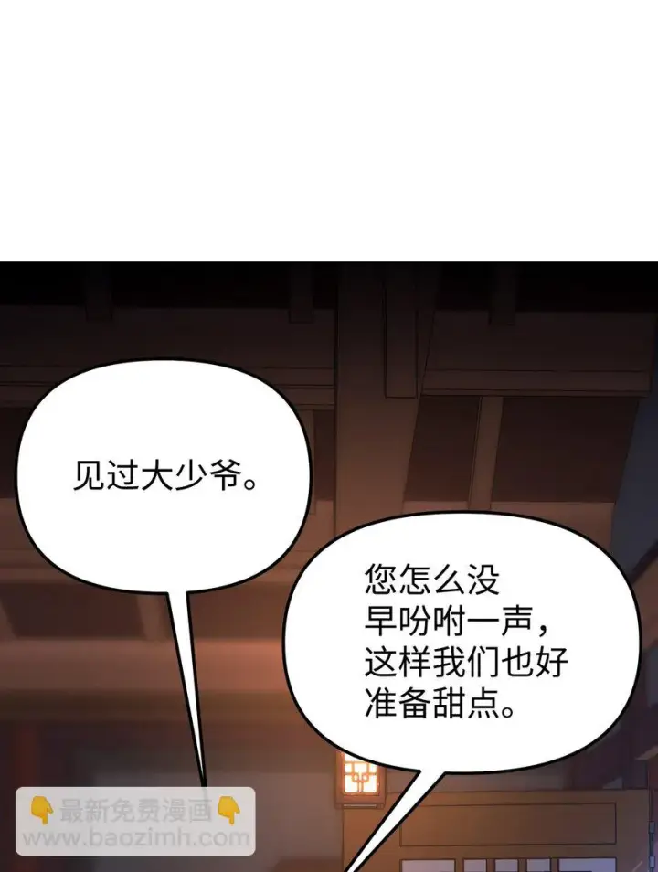 《不死王的轮回》17 疗伤图36