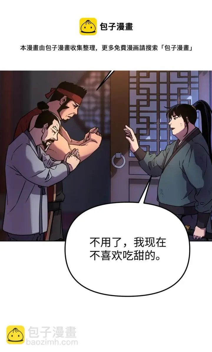 《不死王的轮回》17 疗伤图37