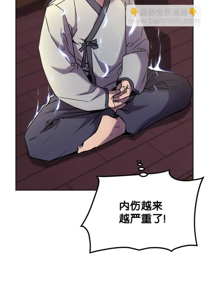 《不死王的轮回》17 疗伤图4