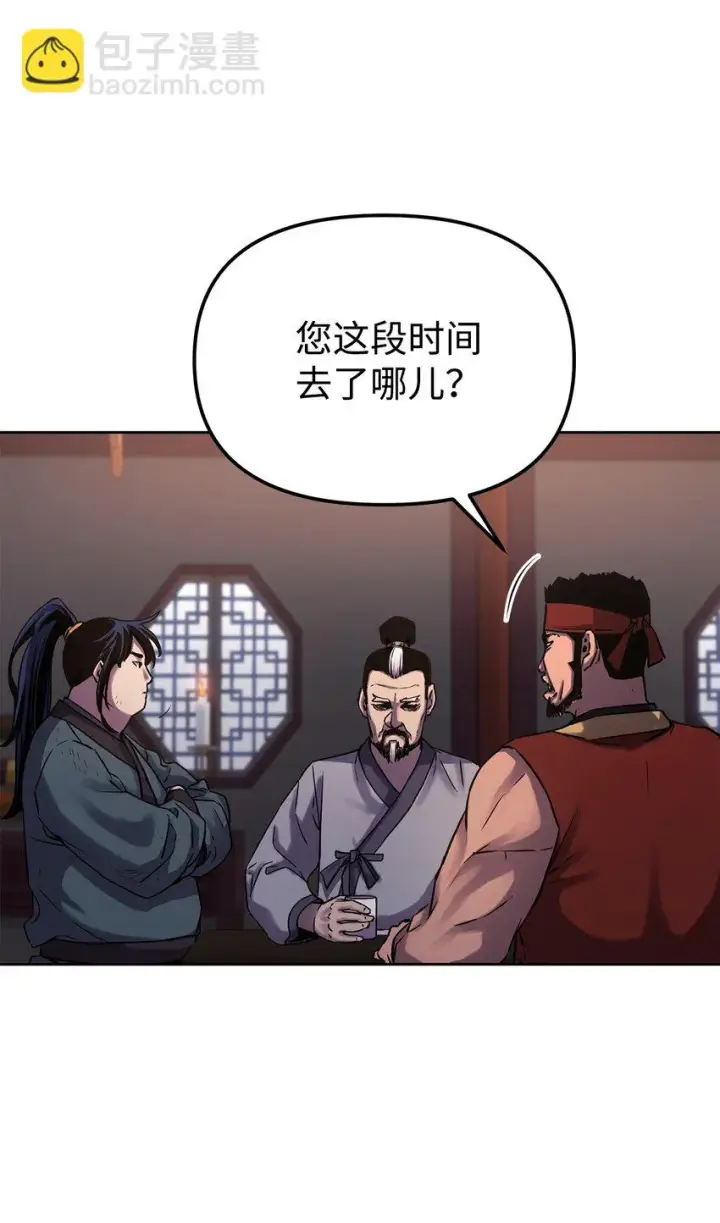 《不死王的轮回》17 疗伤图40