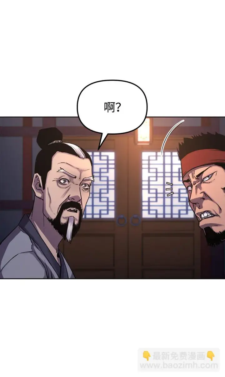 《不死王的轮回》17 疗伤图43
