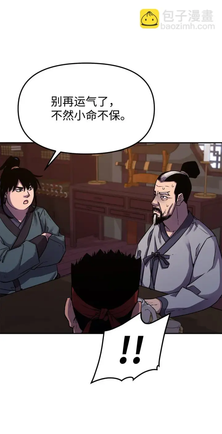 《不死王的轮回》17 疗伤图44