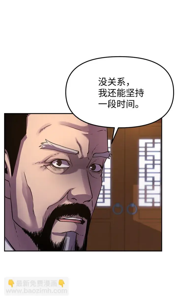 《不死王的轮回》17 疗伤图46