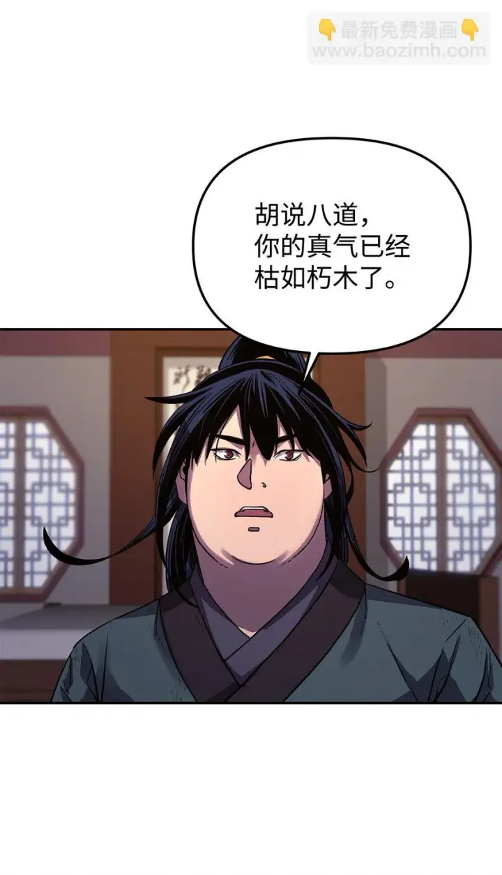 《不死王的轮回》17 疗伤图47