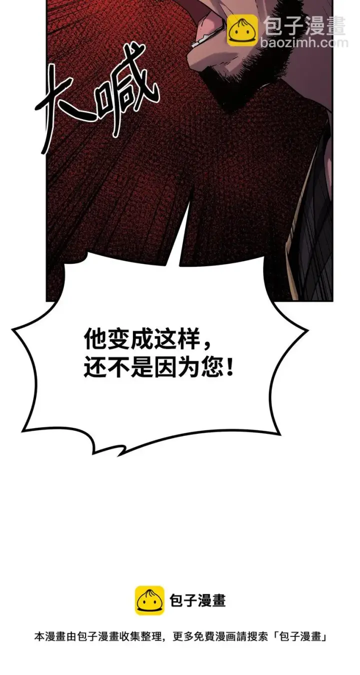 《不死王的轮回》17 疗伤图49