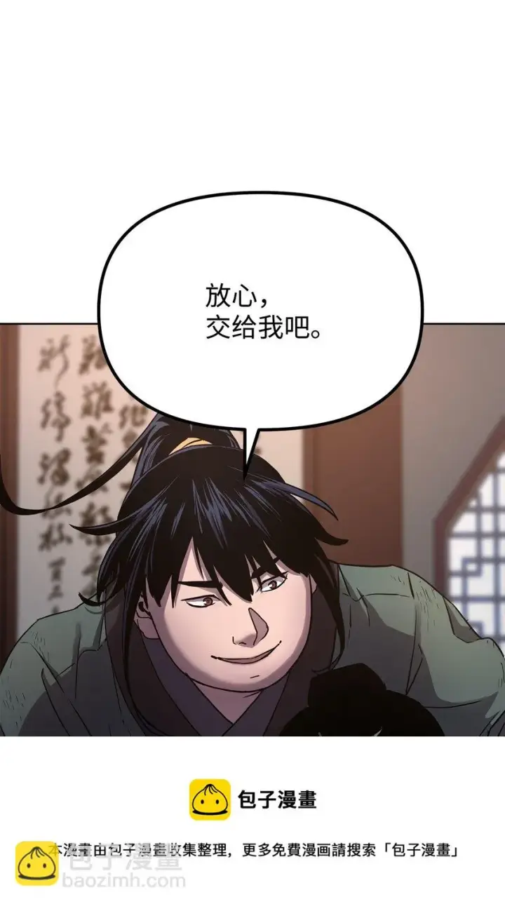 《不死王的轮回》17 疗伤图53
