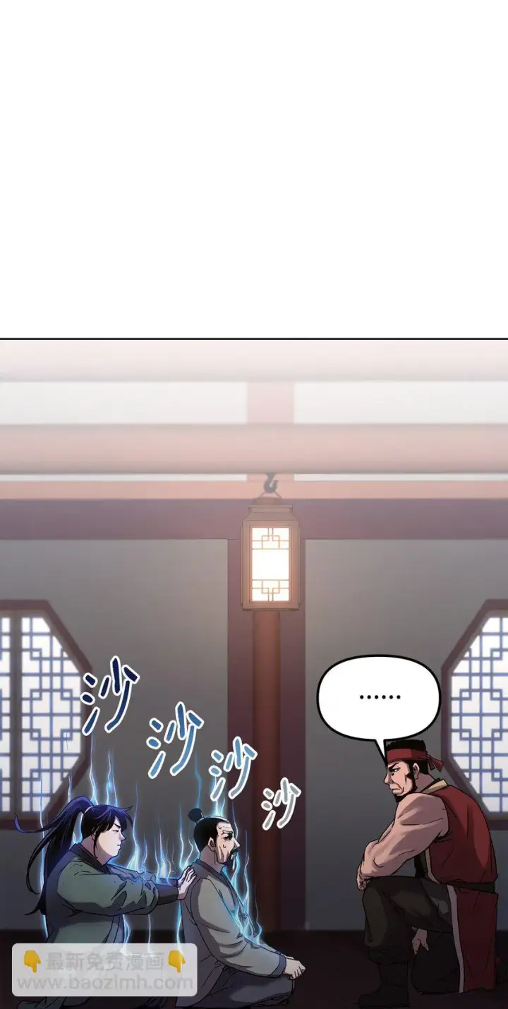 《不死王的轮回》17 疗伤图55