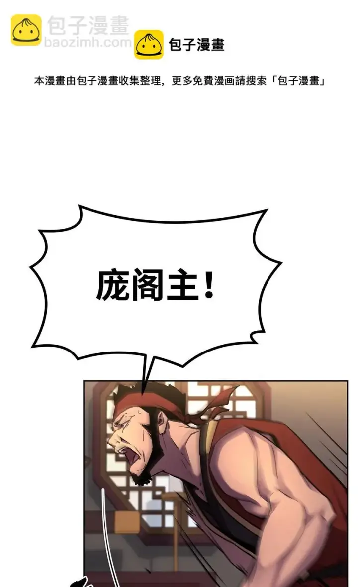 《不死王的轮回》17 疗伤图57