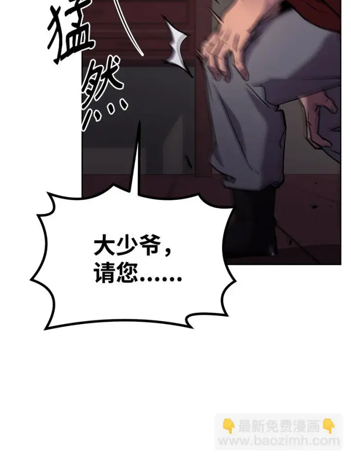 《不死王的轮回》17 疗伤图58