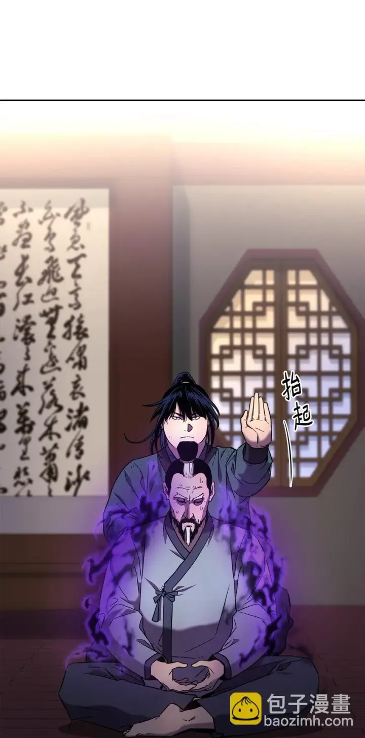 《不死王的轮回》17 疗伤图59