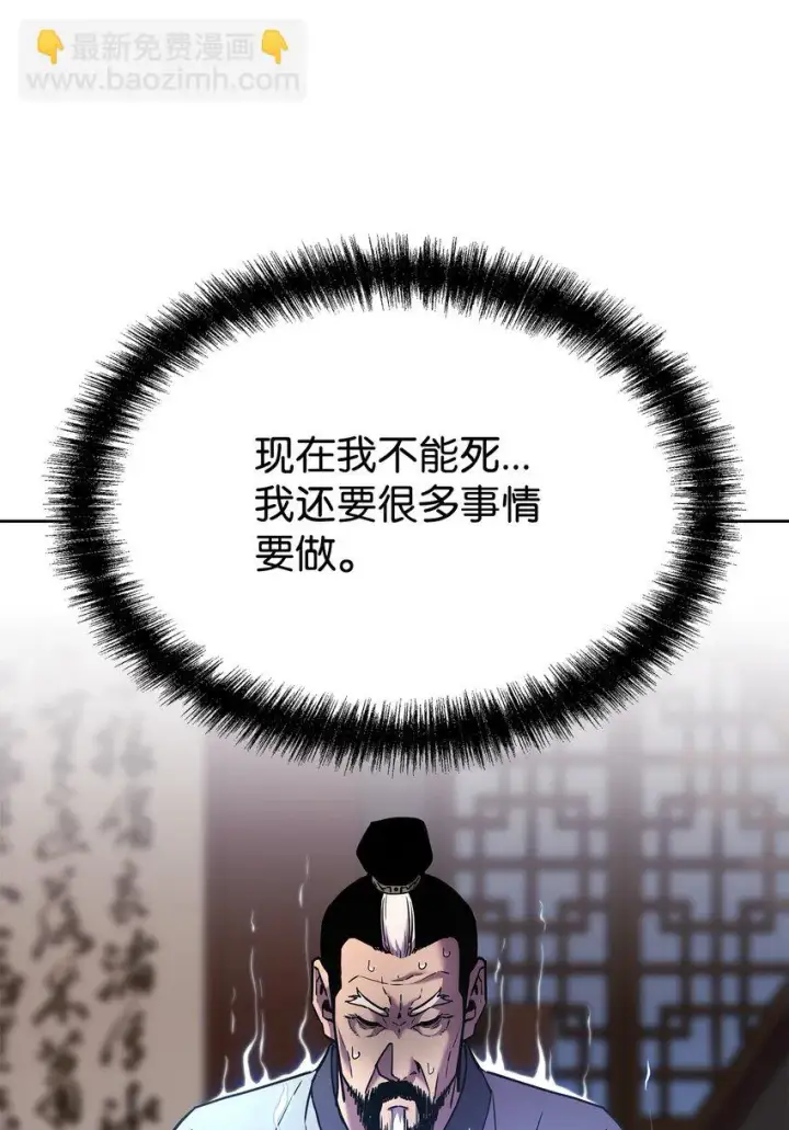 《不死王的轮回》17 疗伤图6