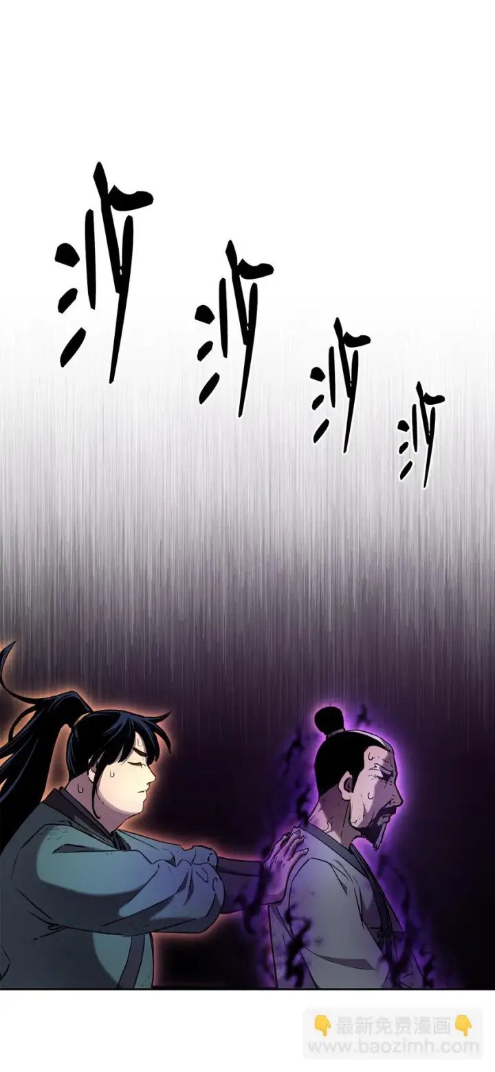 《不死王的轮回》17 疗伤图63