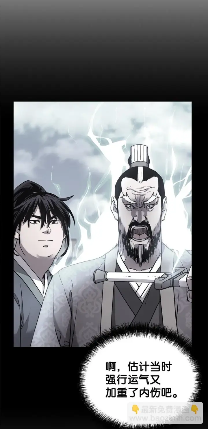 《不死王的轮回》17 疗伤图66