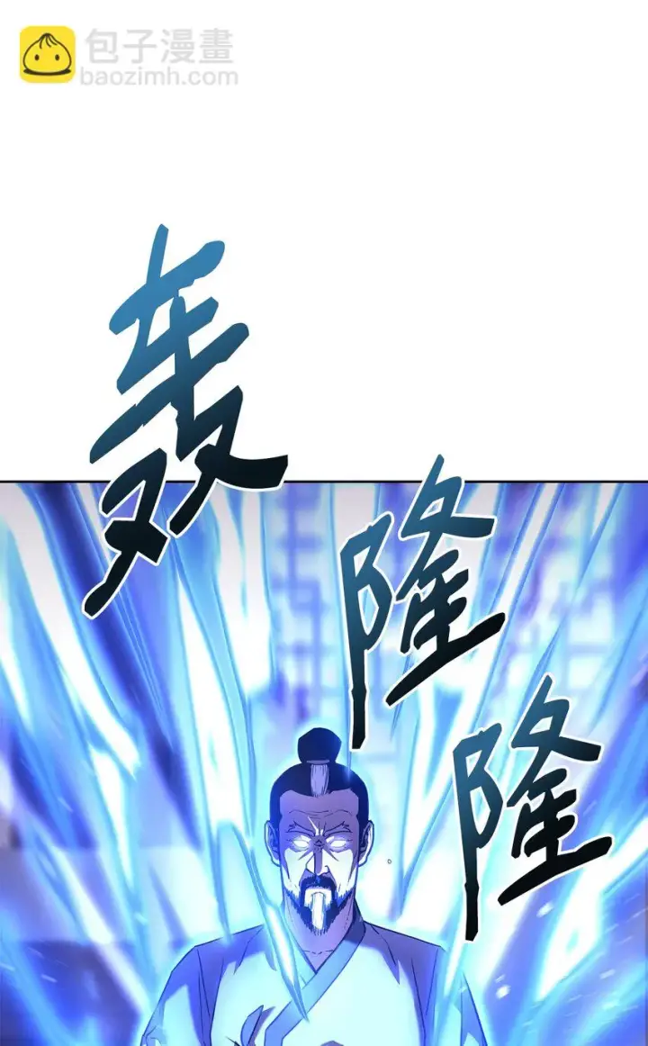 《不死王的轮回》17 疗伤图79
