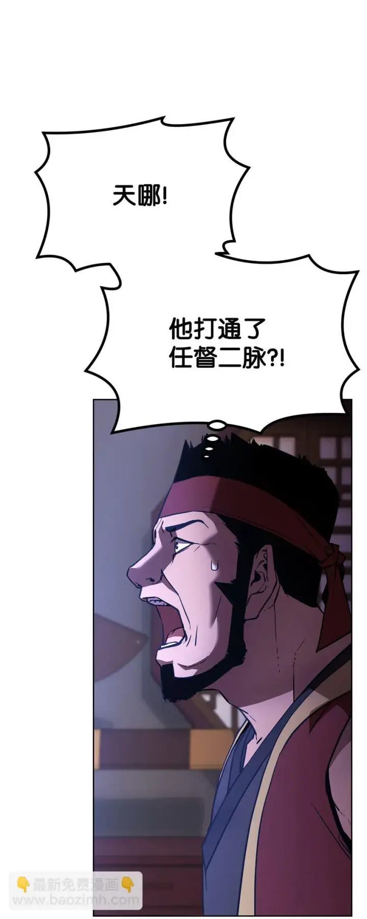 《不死王的轮回》17 疗伤图82