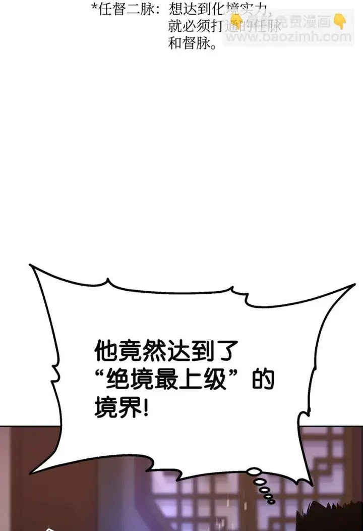 《不死王的轮回》17 疗伤图83