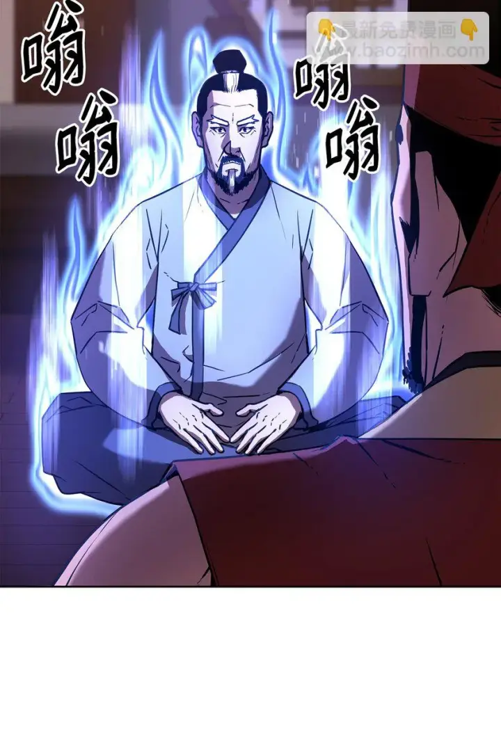《不死王的轮回》17 疗伤图84