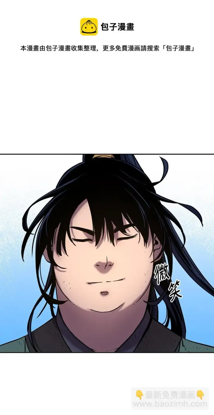 《不死王的轮回》17 疗伤图89
