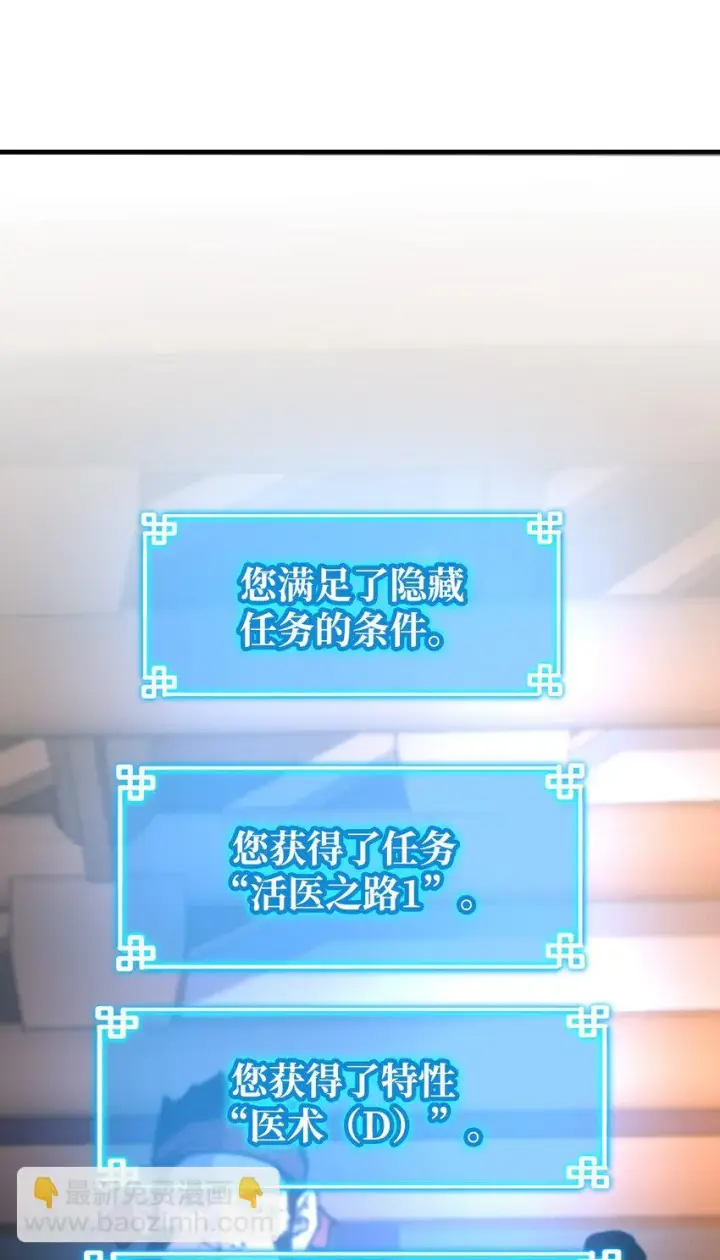 《不死王的轮回》17 疗伤图90