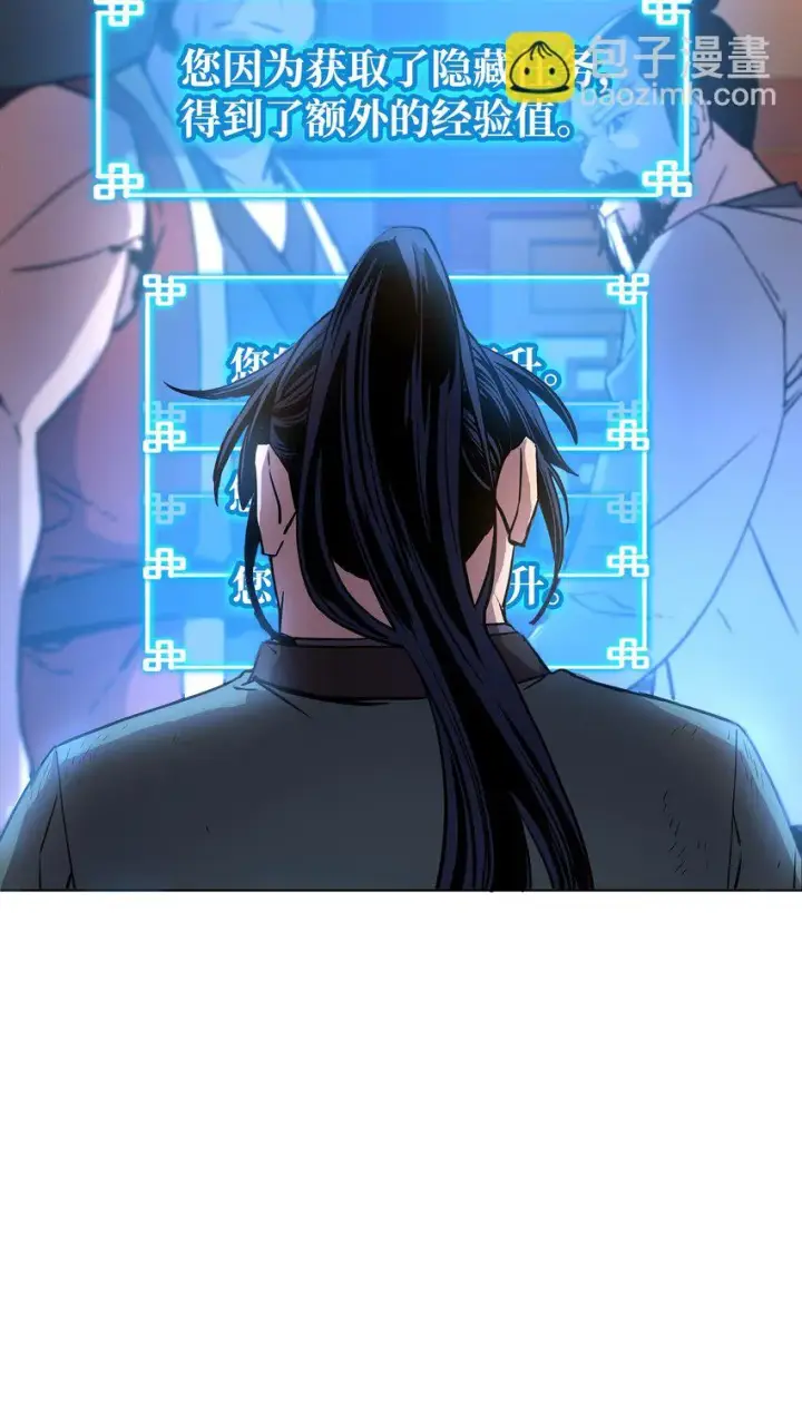 《不死王的轮回》17 疗伤图91