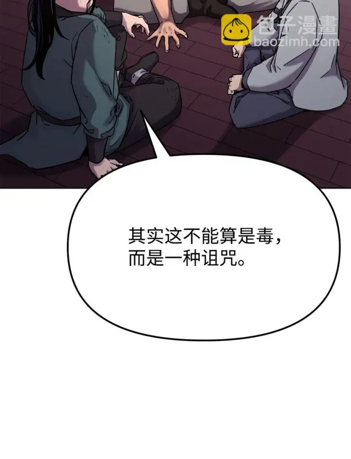 《不死王的轮回》18 全面开战图10